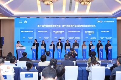 第十屆中國(成都)網絡視聽大會遂寧市影視產業(yè)招商推介會圓滿落幕，大英縣成功簽約三大優(yōu)質項目