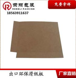 供應各地區耐用紙平滑托板，紙制品廠家直發助力綠色物流